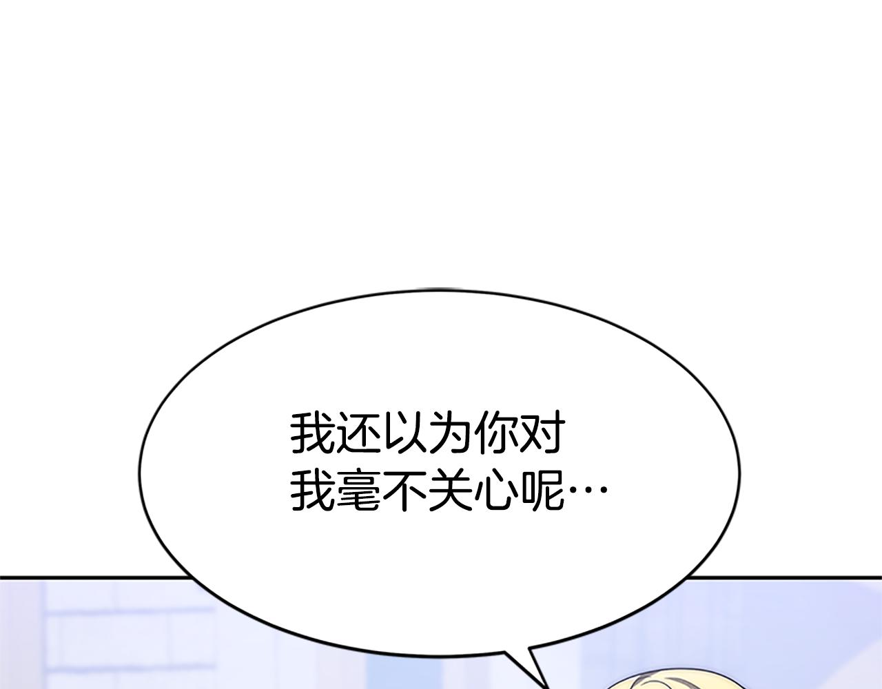 惡女靠系統收割崇拜 - 第56話 高興的感覺(4/5) - 1