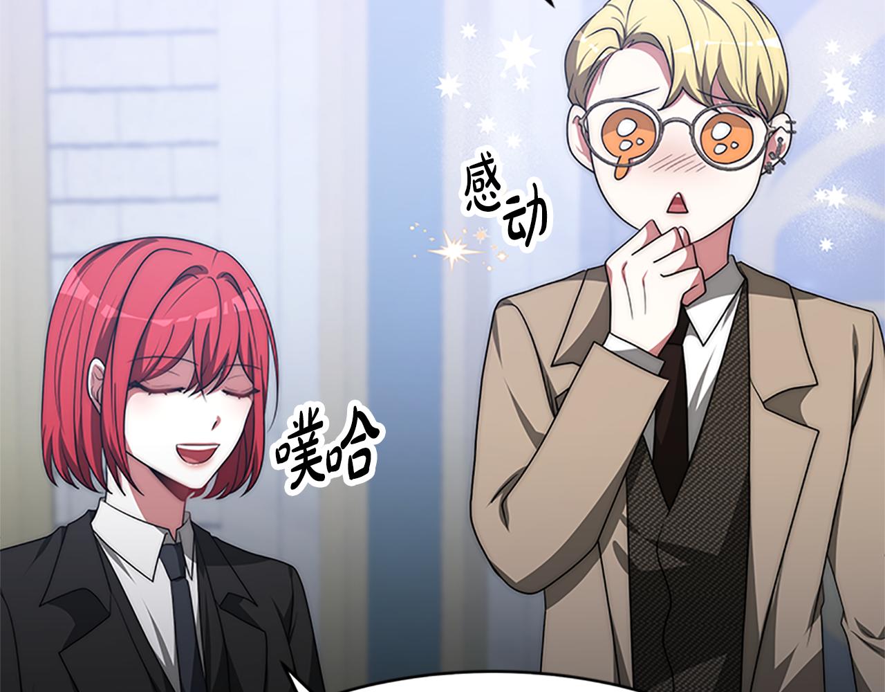 惡女靠系統收割崇拜 - 第56話 高興的感覺(4/5) - 2