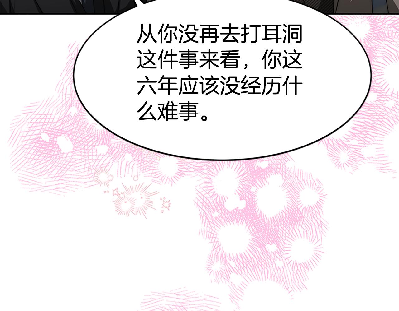 惡女靠系統收割崇拜 - 第56話 高興的感覺(4/5) - 3