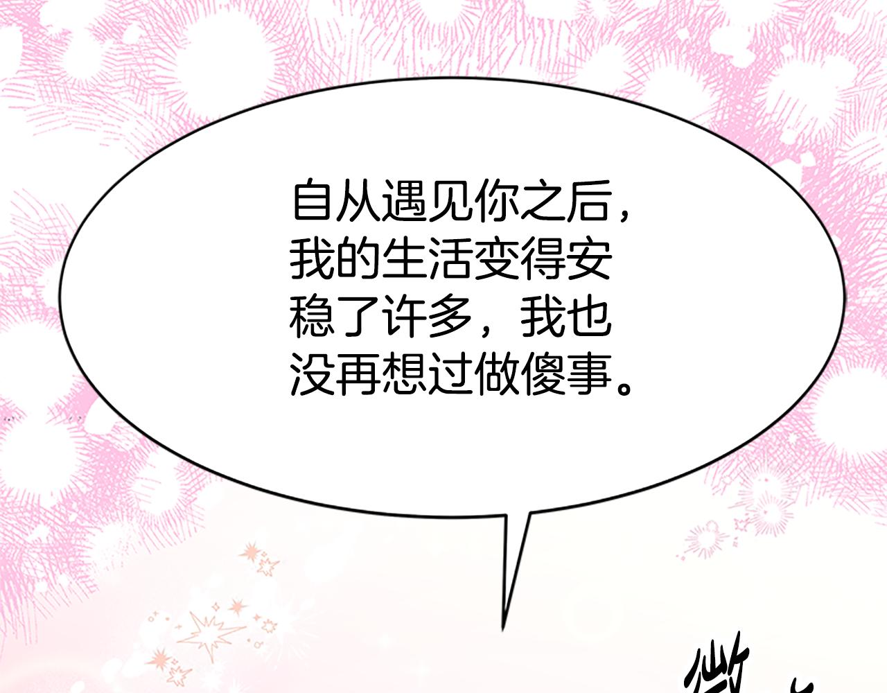 惡女靠系統收割崇拜 - 第56話 高興的感覺(4/5) - 5