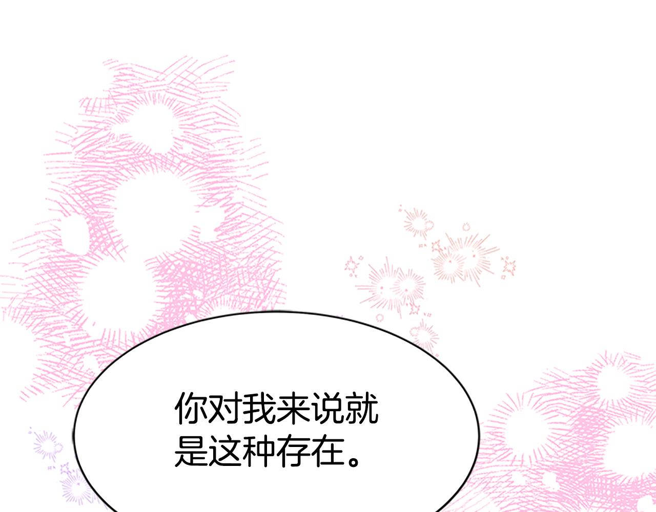 惡女靠系統收割崇拜 - 第56話 高興的感覺(4/5) - 1