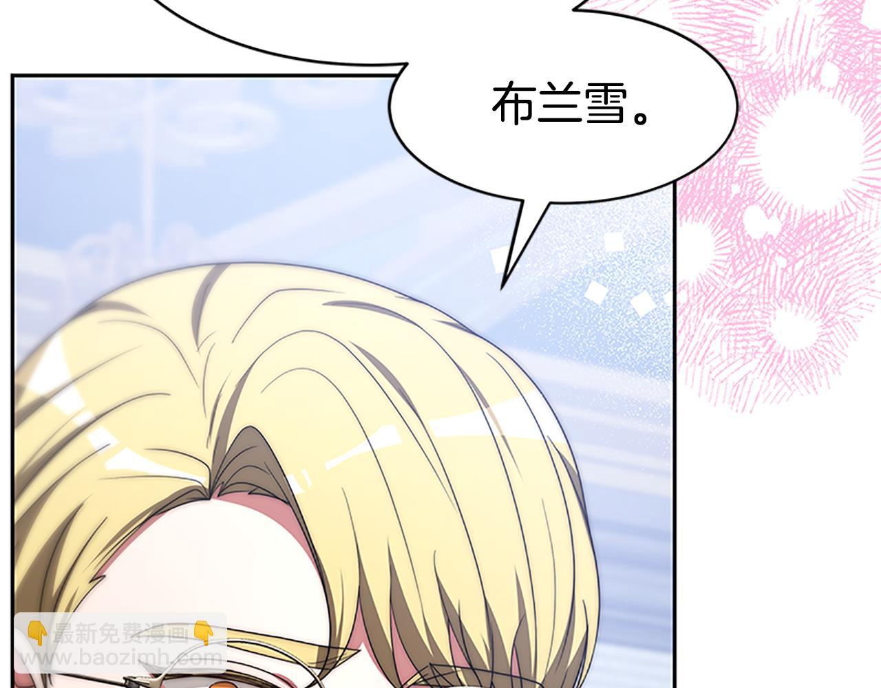 惡女靠系統收割崇拜 - 第56話 高興的感覺(4/5) - 2