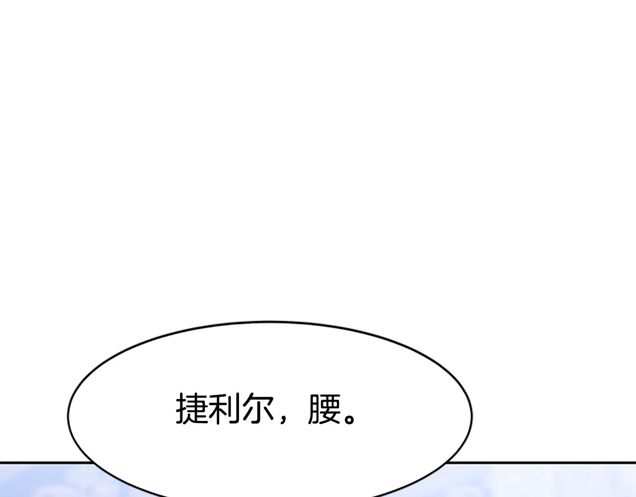 惡女靠系統收割崇拜 - 第56話 高興的感覺(4/5) - 7