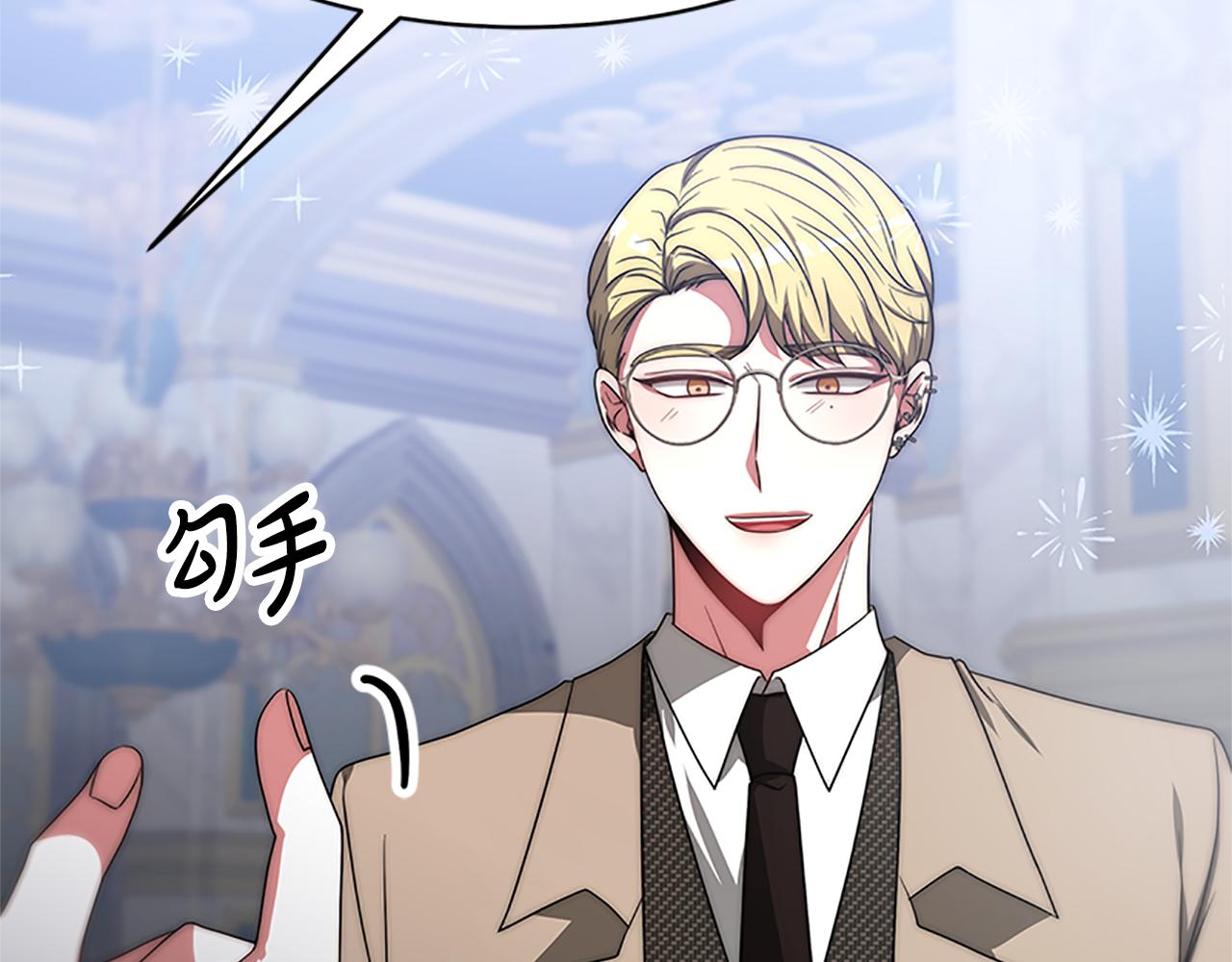 惡女靠系統收割崇拜 - 第56話 高興的感覺(4/5) - 8