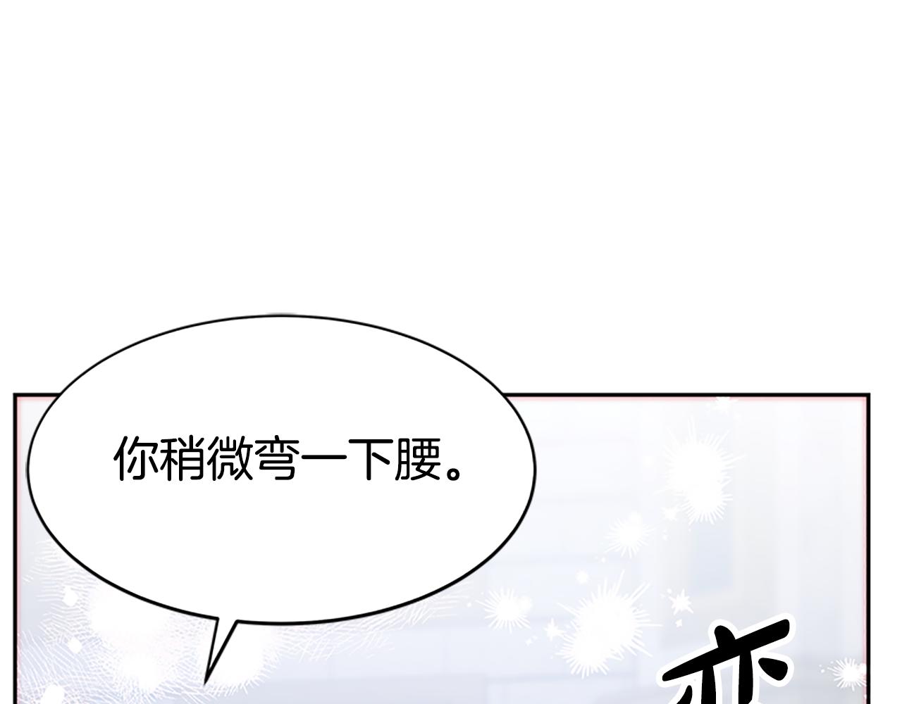 惡女靠系統收割崇拜 - 第56話 高興的感覺(4/5) - 2