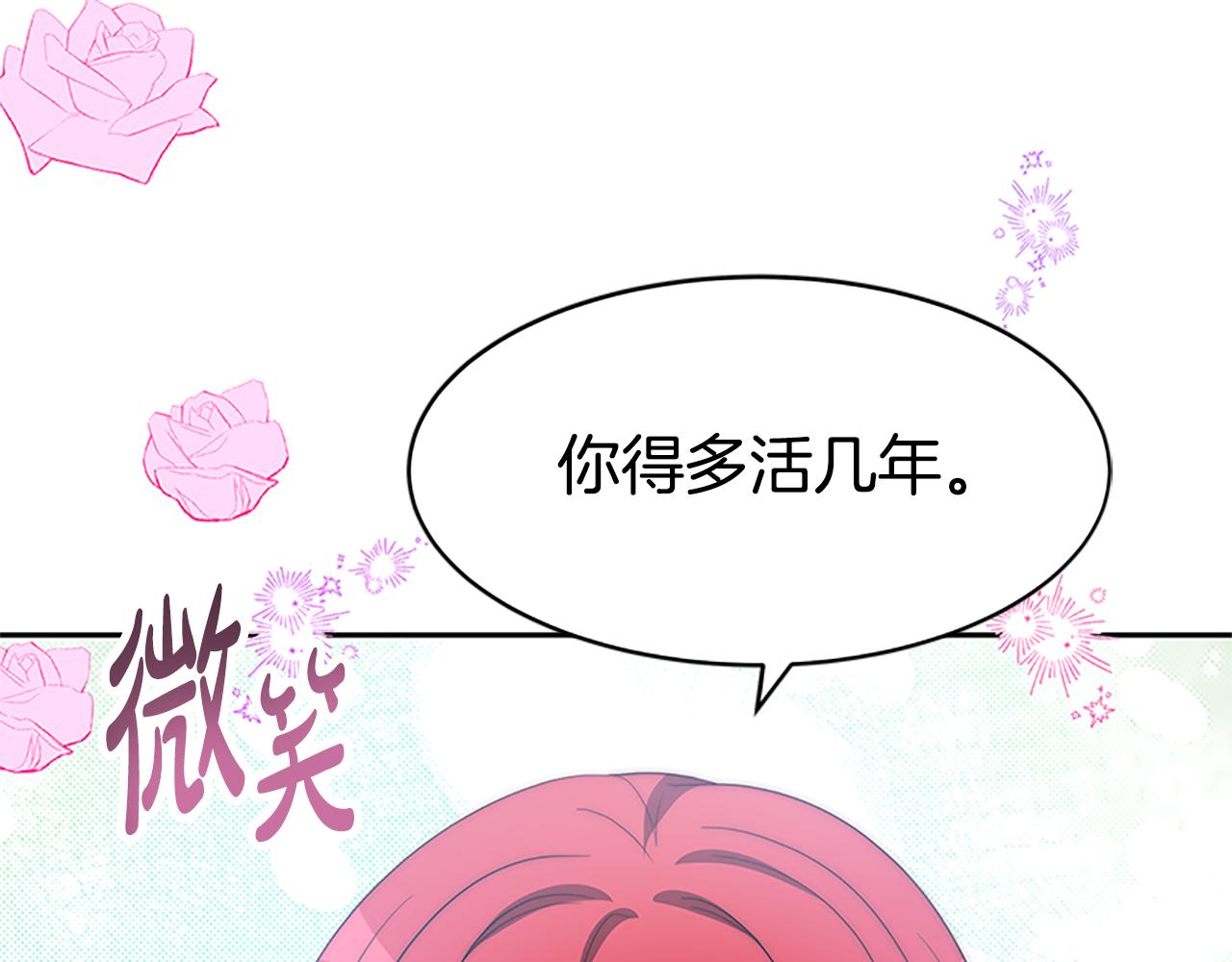 惡女靠系統收割崇拜 - 第56話 高興的感覺(5/5) - 4