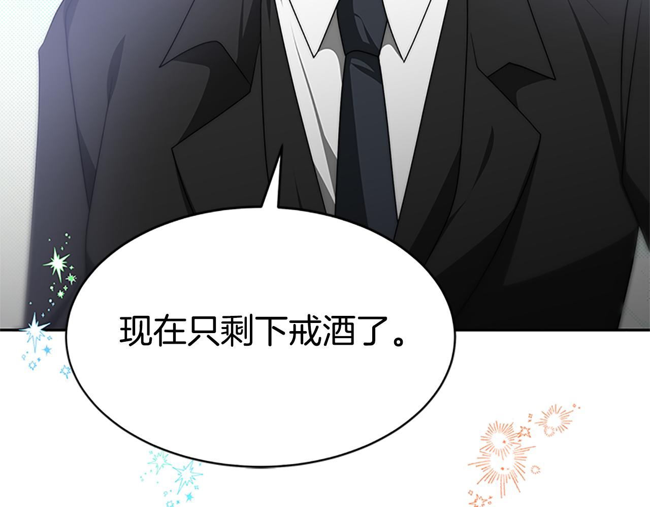 惡女靠系統收割崇拜 - 第56話 高興的感覺(5/5) - 6