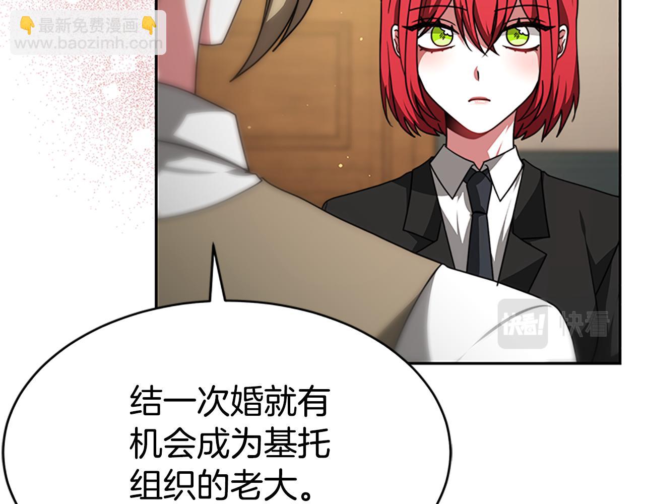 惡女靠系統收割崇拜 - 第56話 高興的感覺(1/5) - 5