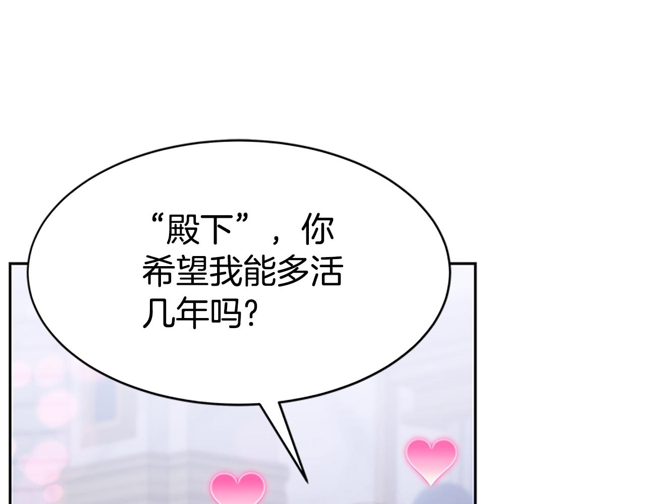 惡女靠系統收割崇拜 - 第56話 高興的感覺(5/5) - 3