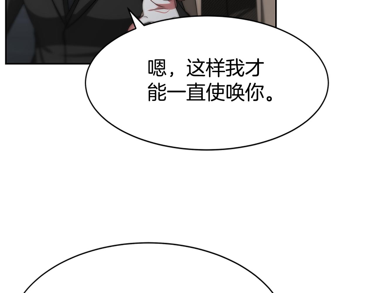 惡女靠系統收割崇拜 - 第56話 高興的感覺(5/5) - 5