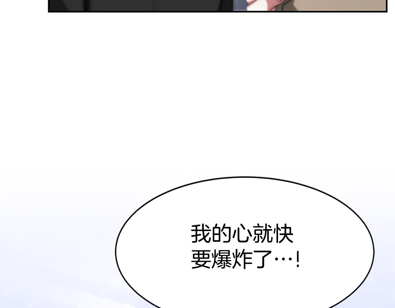 惡女靠系統收割崇拜 - 第56話 高興的感覺(5/5) - 1