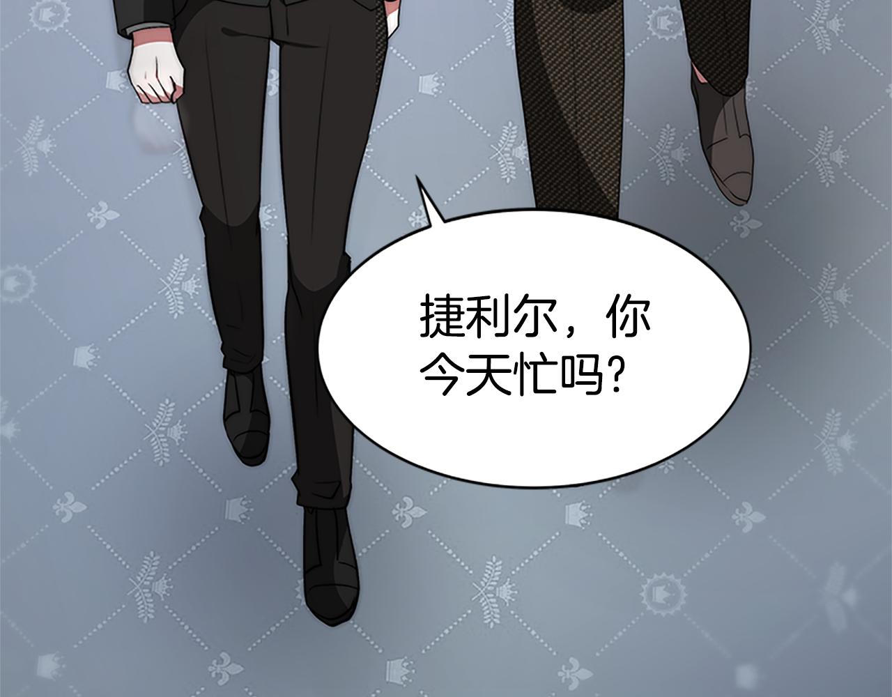 惡女靠系統收割崇拜 - 第56話 高興的感覺(5/5) - 4