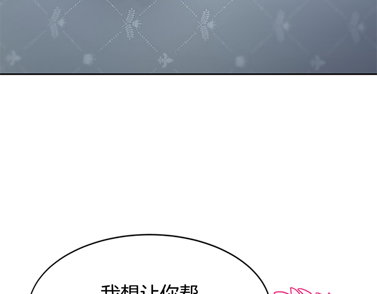 惡女靠系統收割崇拜 - 第56話 高興的感覺(5/5) - 5