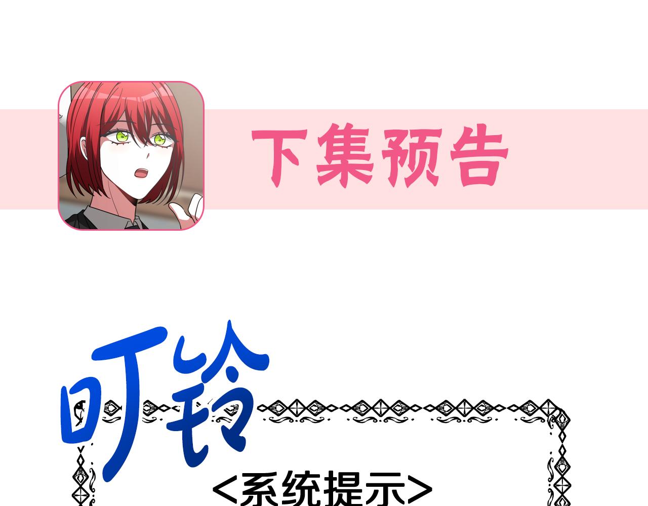 惡女靠系統收割崇拜 - 第56話 高興的感覺(5/5) - 2