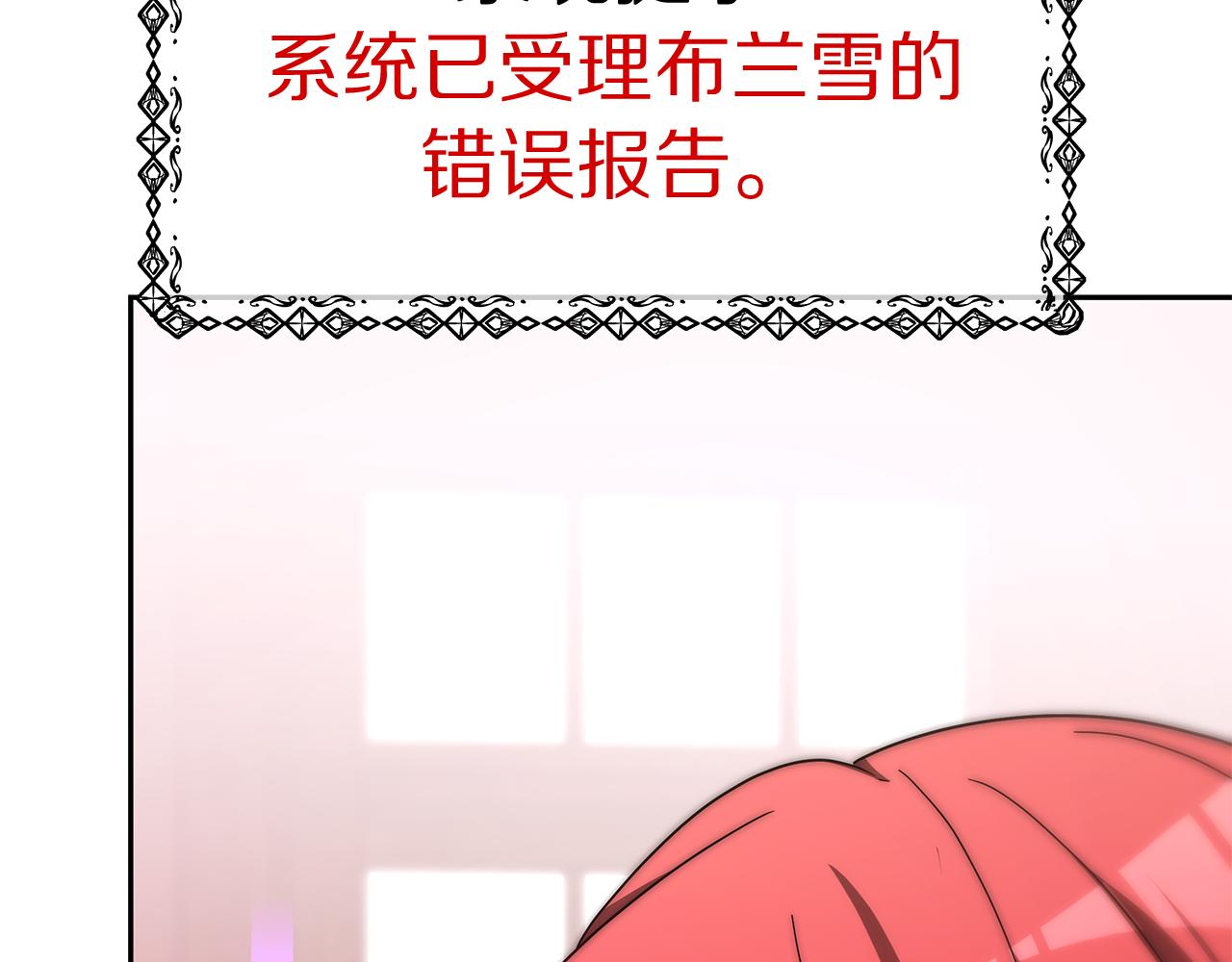 惡女靠系統收割崇拜 - 第56話 高興的感覺(5/5) - 3