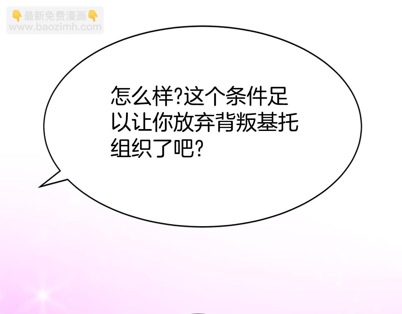 惡女靠系統收割崇拜 - 第56話 高興的感覺(1/5) - 7