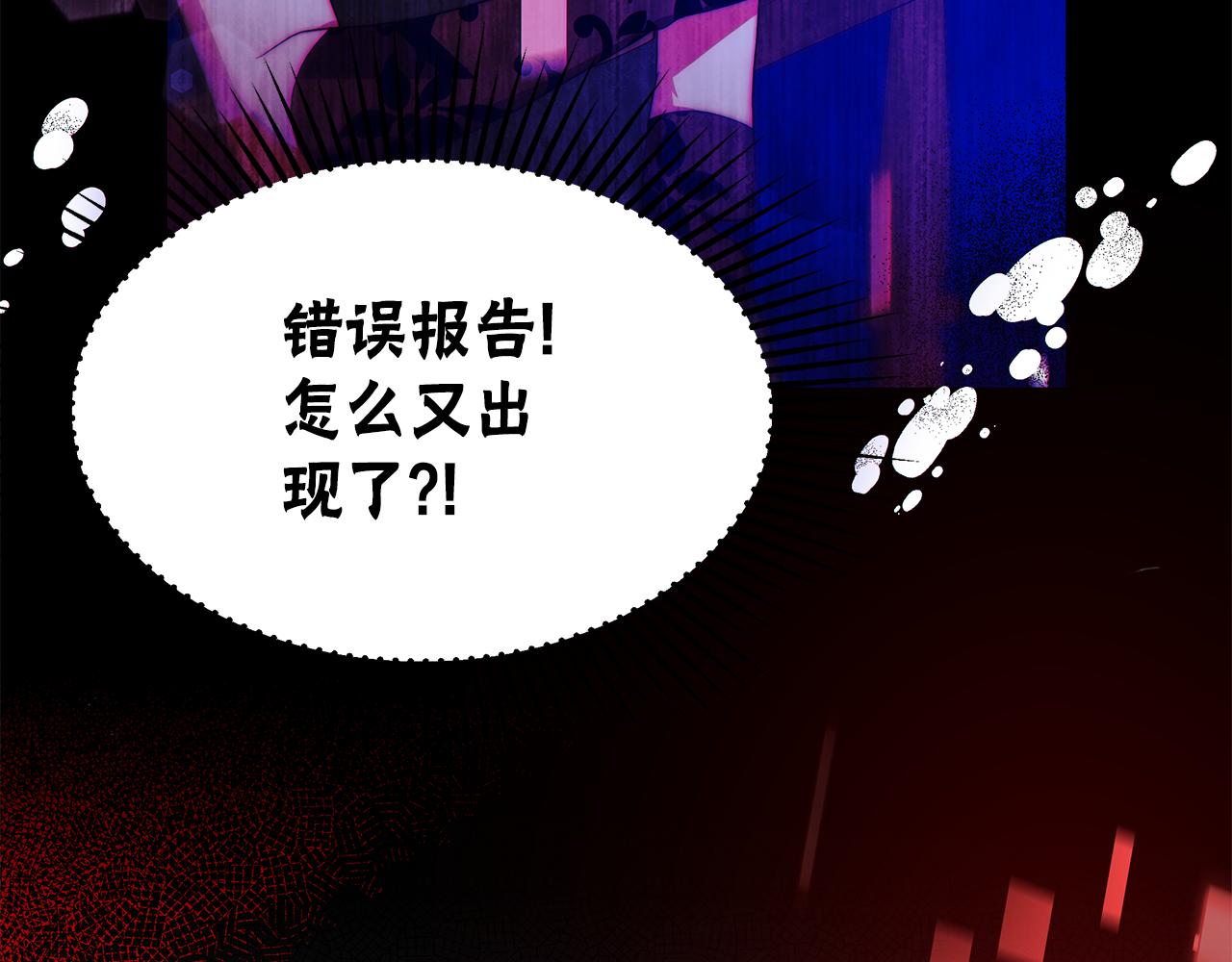 惡女靠系統收割崇拜 - 第56話 高興的感覺(5/5) - 1