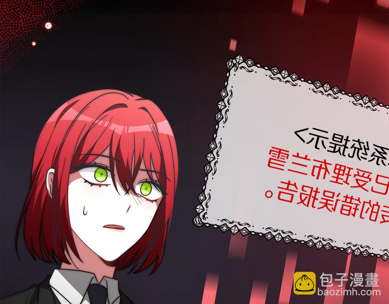 惡女靠系統收割崇拜 - 第56話 高興的感覺(5/5) - 2