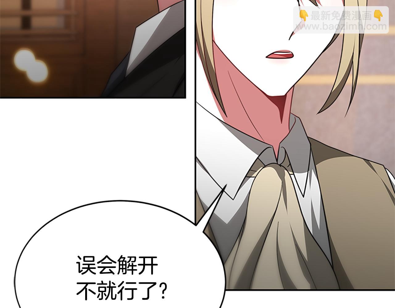 惡女靠系統收割崇拜 - 第56話 高興的感覺(1/5) - 5