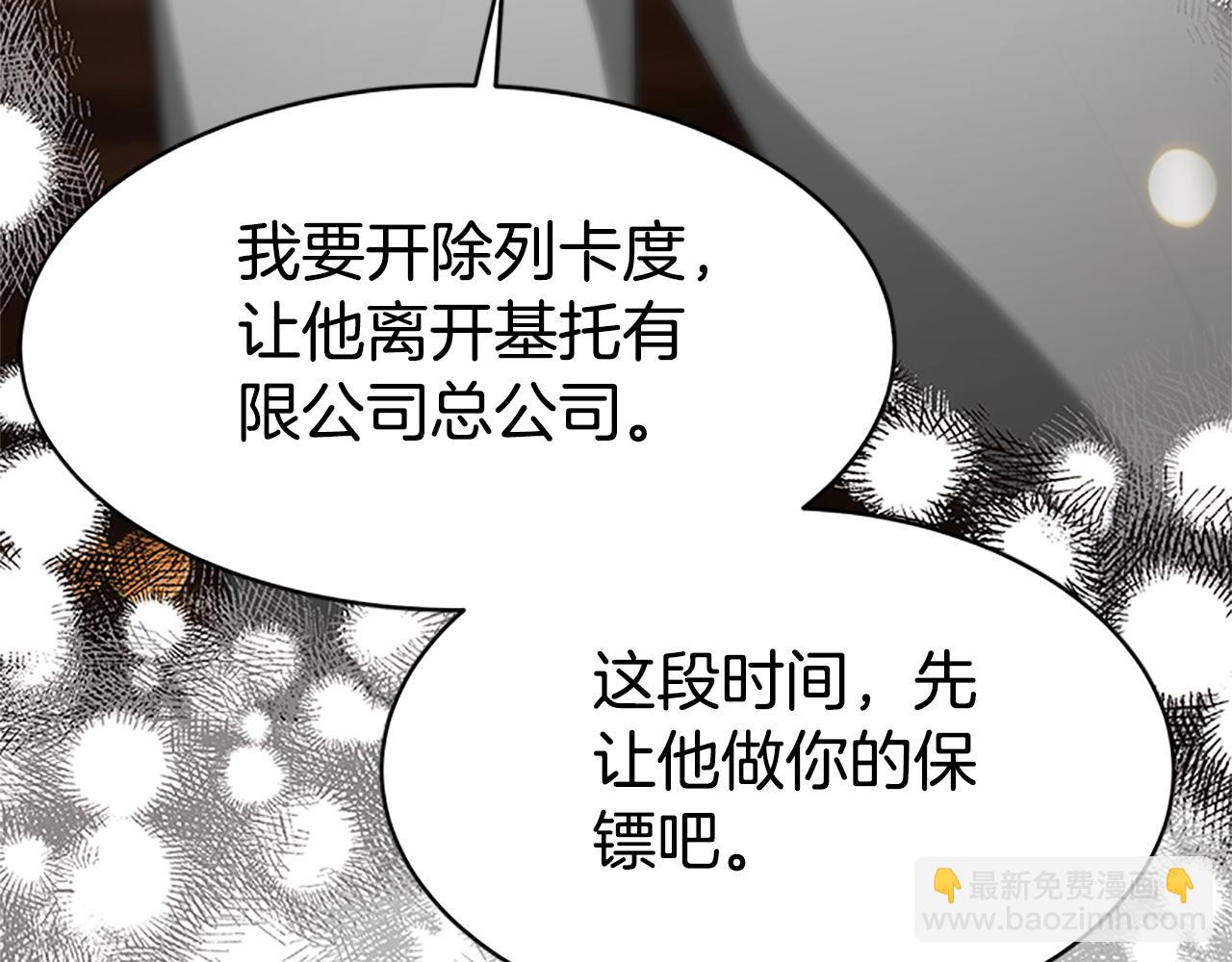 惡女靠系統收割崇拜 - 第56話 高興的感覺(1/5) - 2