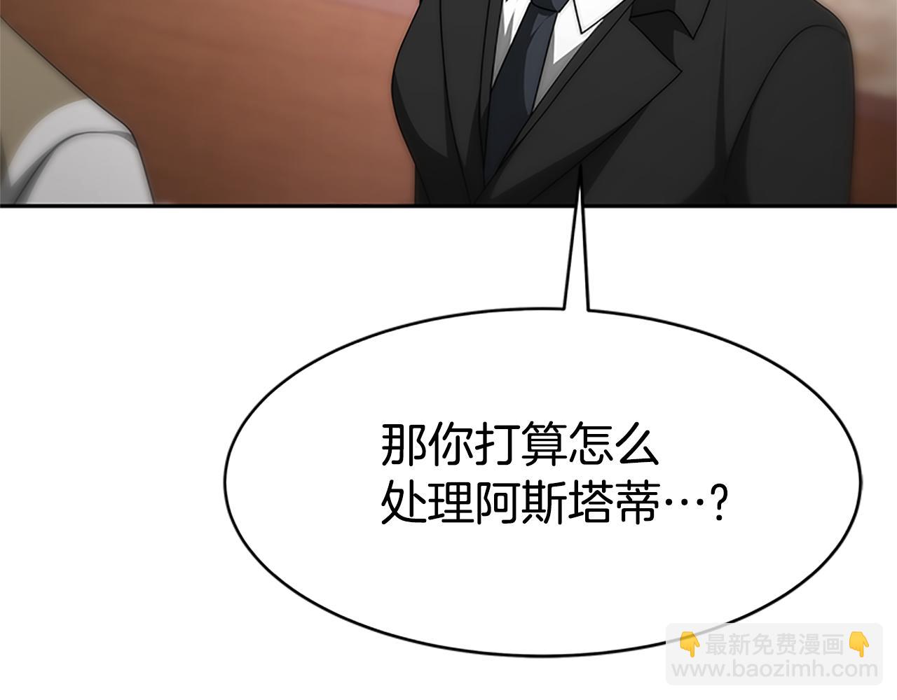 惡女靠系統收割崇拜 - 第56話 高興的感覺(1/5) - 5