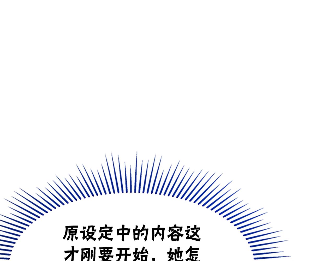 惡女靠系統收割崇拜 - 第56話 高興的感覺(1/5) - 5