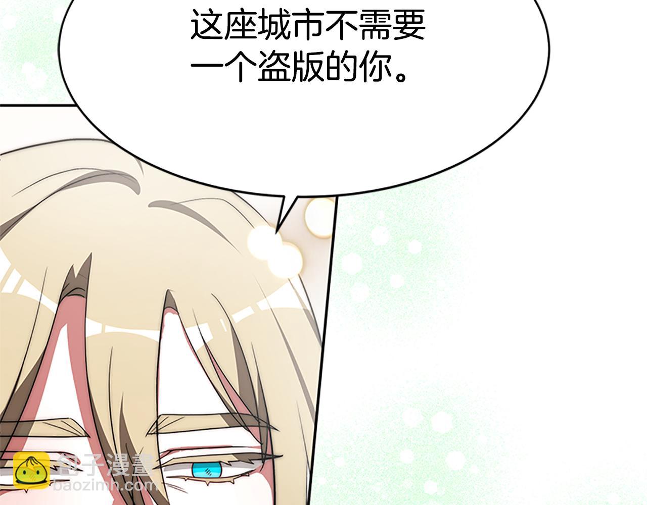 惡女靠系統收割崇拜 - 第56話 高興的感覺(2/5) - 5