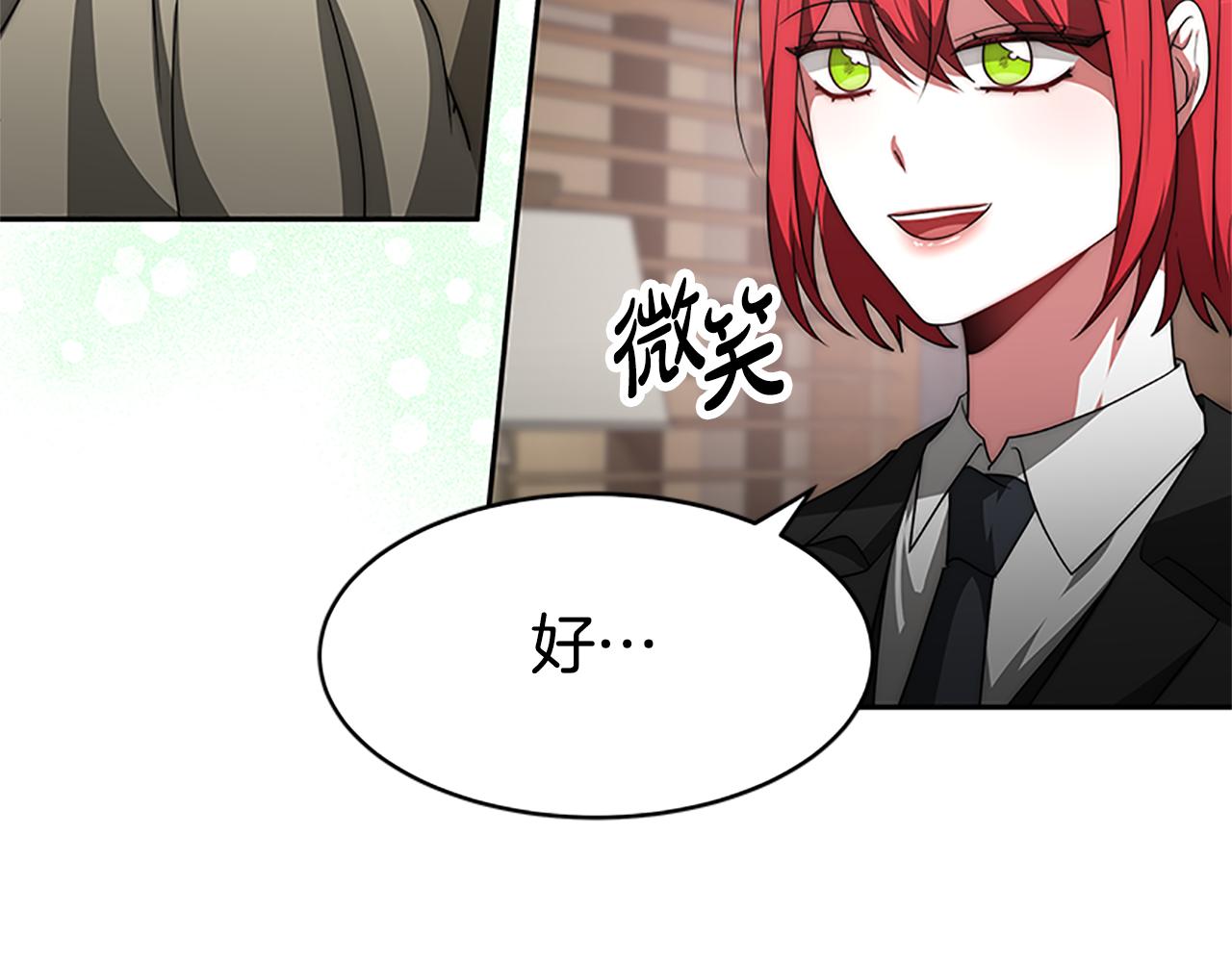 惡女靠系統收割崇拜 - 第56話 高興的感覺(2/5) - 7