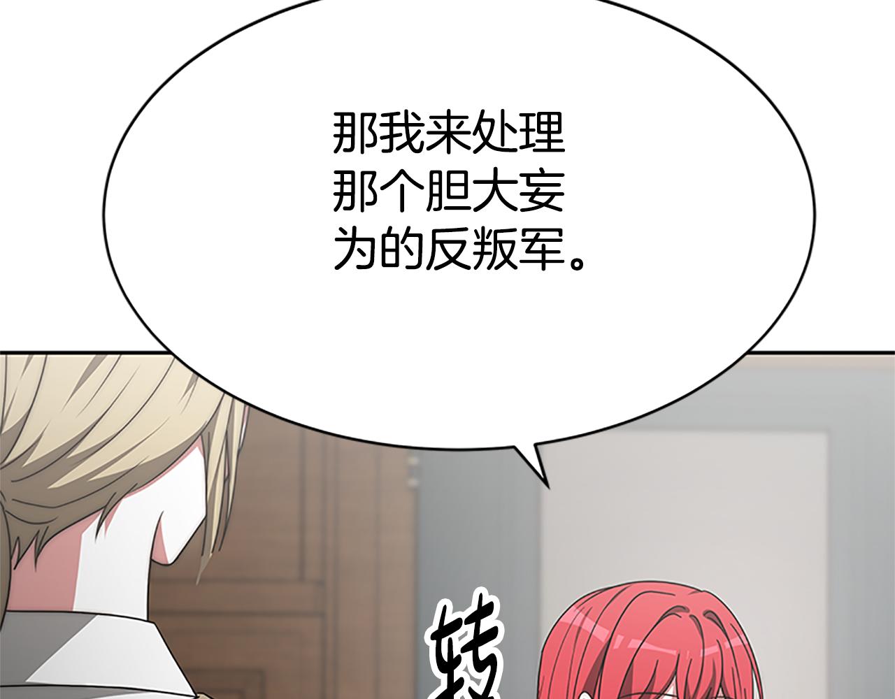 惡女靠系統收割崇拜 - 第56話 高興的感覺(2/5) - 1