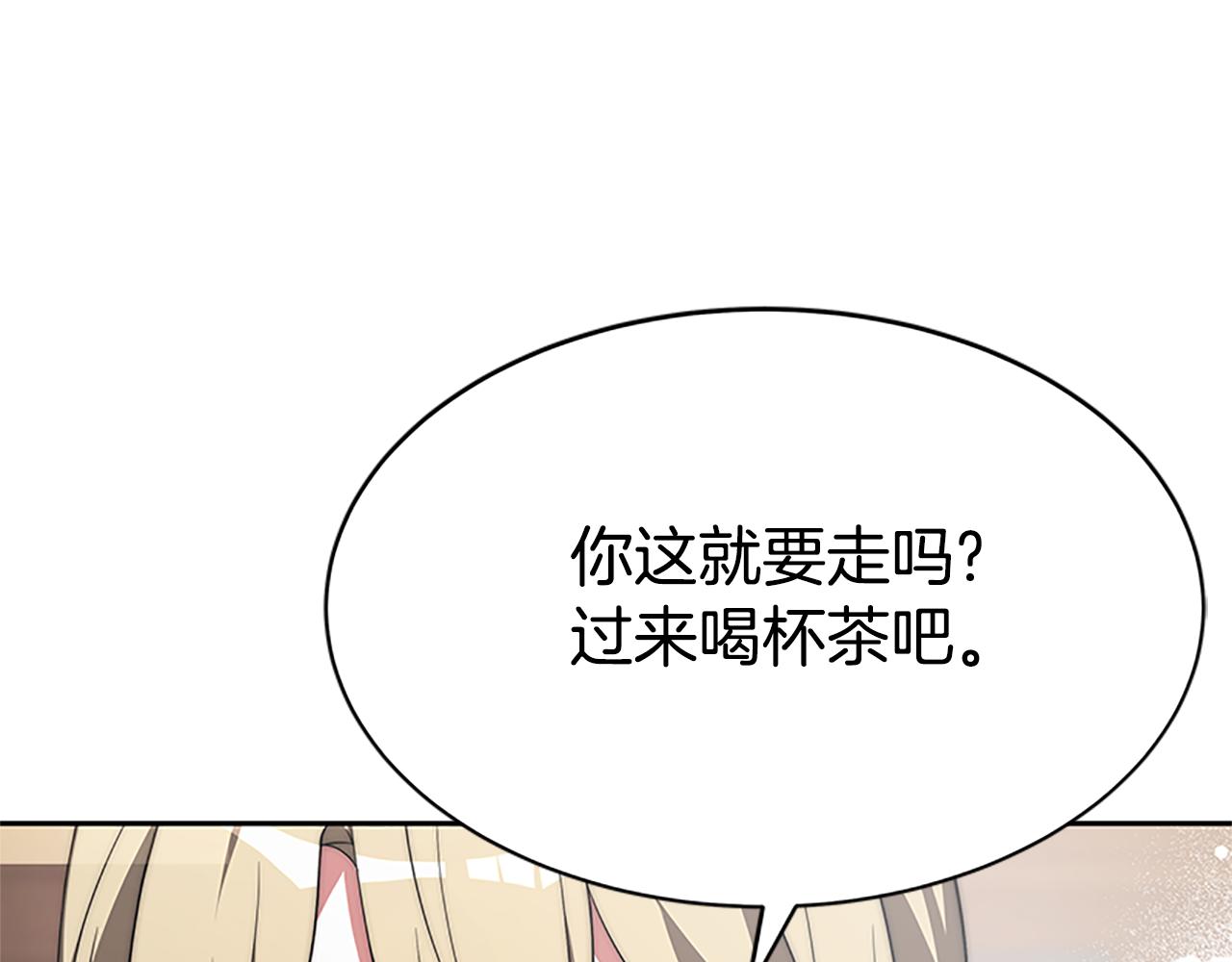 惡女靠系統收割崇拜 - 第56話 高興的感覺(2/5) - 3