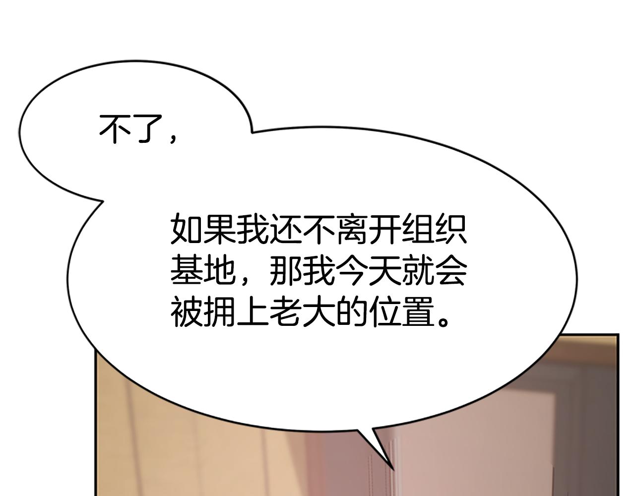 惡女靠系統收割崇拜 - 第56話 高興的感覺(2/5) - 7