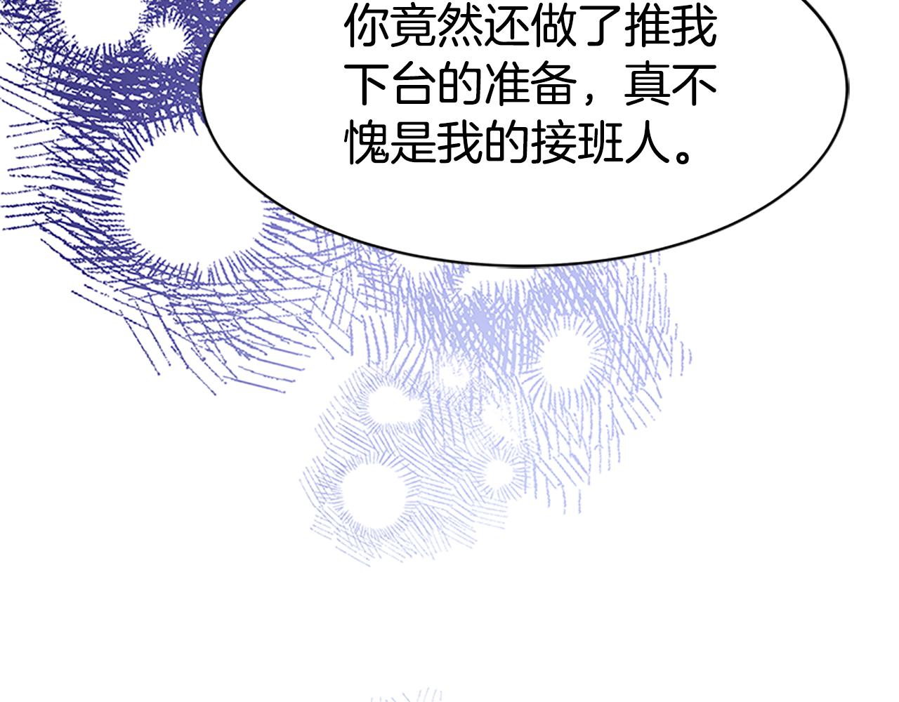 惡女靠系統收割崇拜 - 第56話 高興的感覺(2/5) - 2