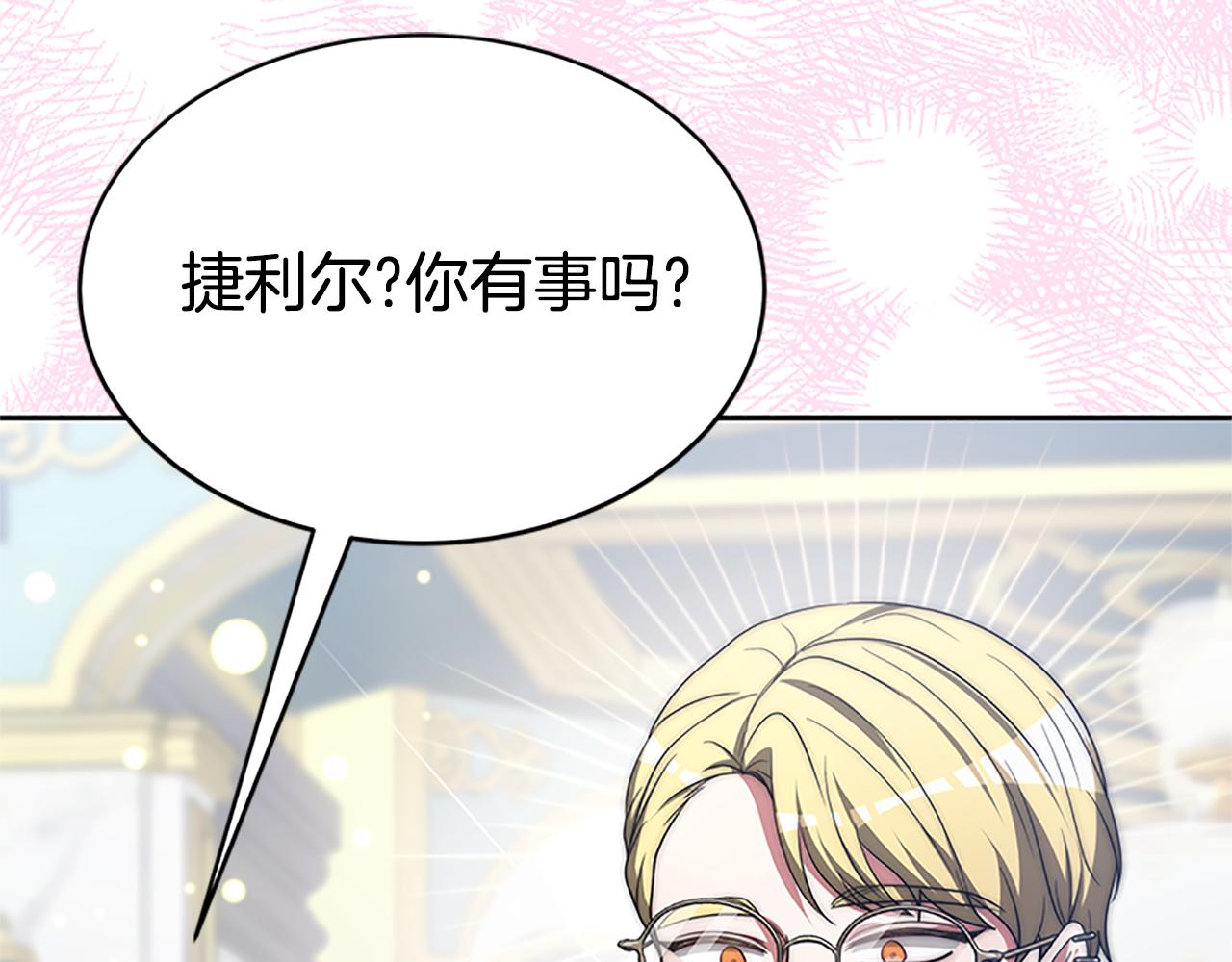 惡女靠系統收割崇拜 - 第56話 高興的感覺(2/5) - 4