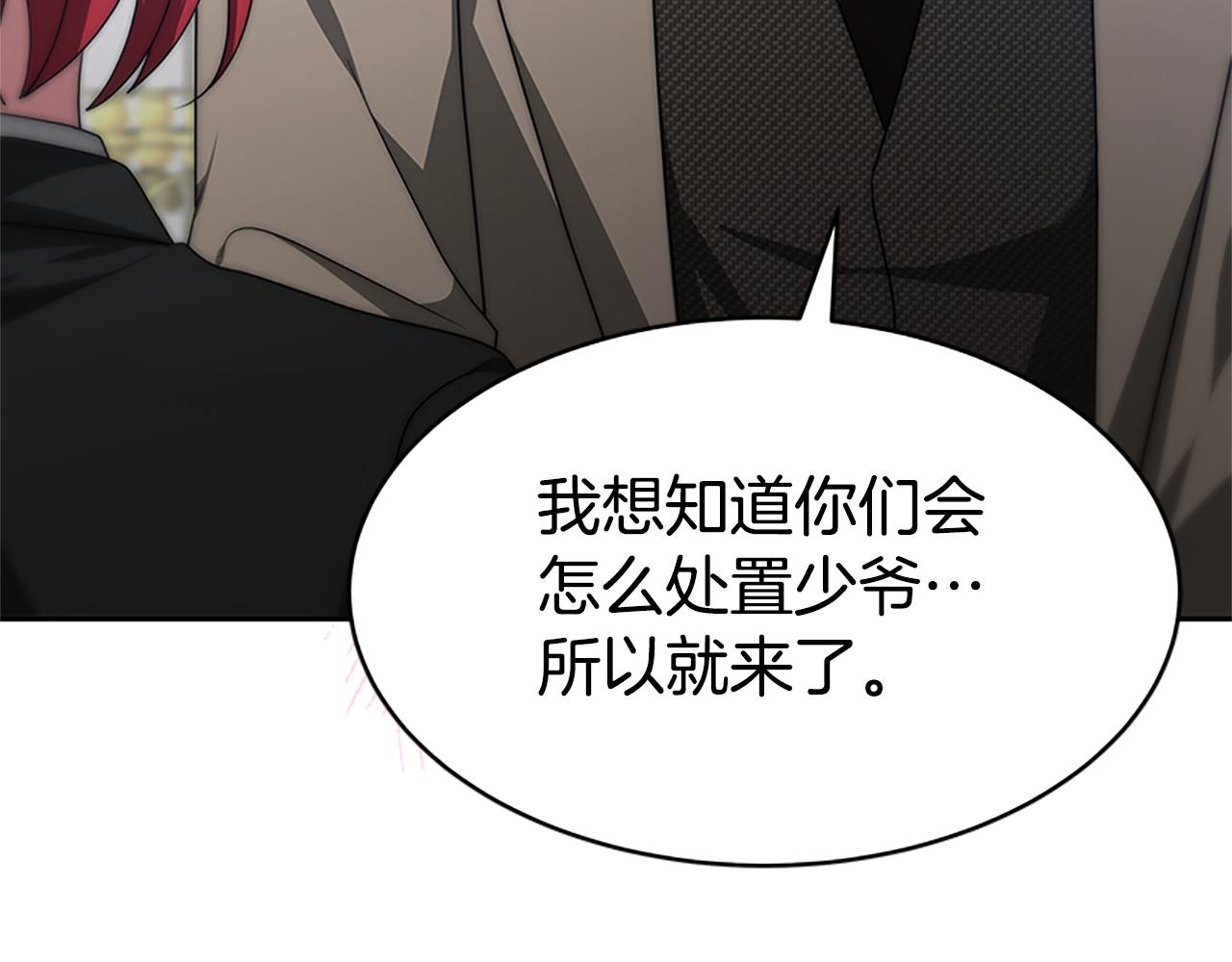 惡女靠系統收割崇拜 - 第56話 高興的感覺(2/5) - 6