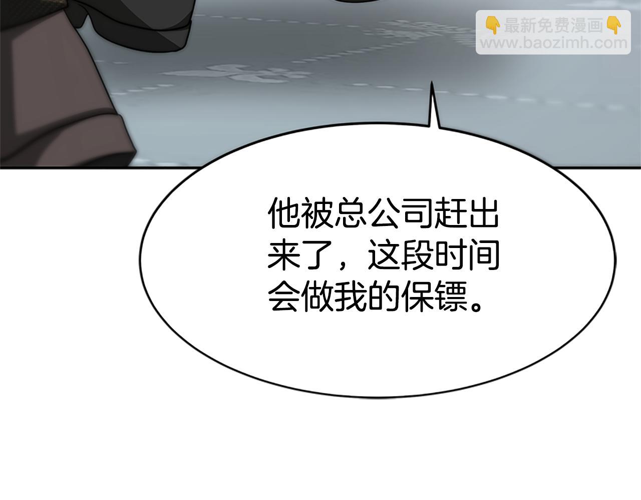 惡女靠系統收割崇拜 - 第56話 高興的感覺(2/5) - 1