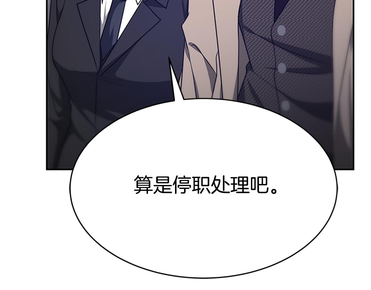 惡女靠系統收割崇拜 - 第56話 高興的感覺(2/5) - 5