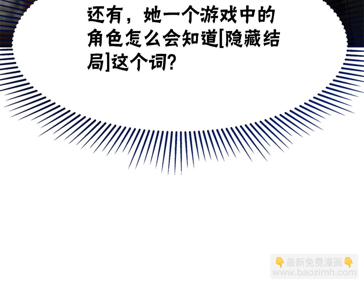 惡女靠系統收割崇拜 - 第56話 高興的感覺(1/5) - 1