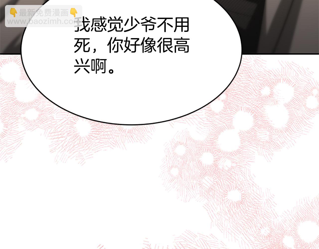 惡女靠系統收割崇拜 - 第56話 高興的感覺(2/5) - 4