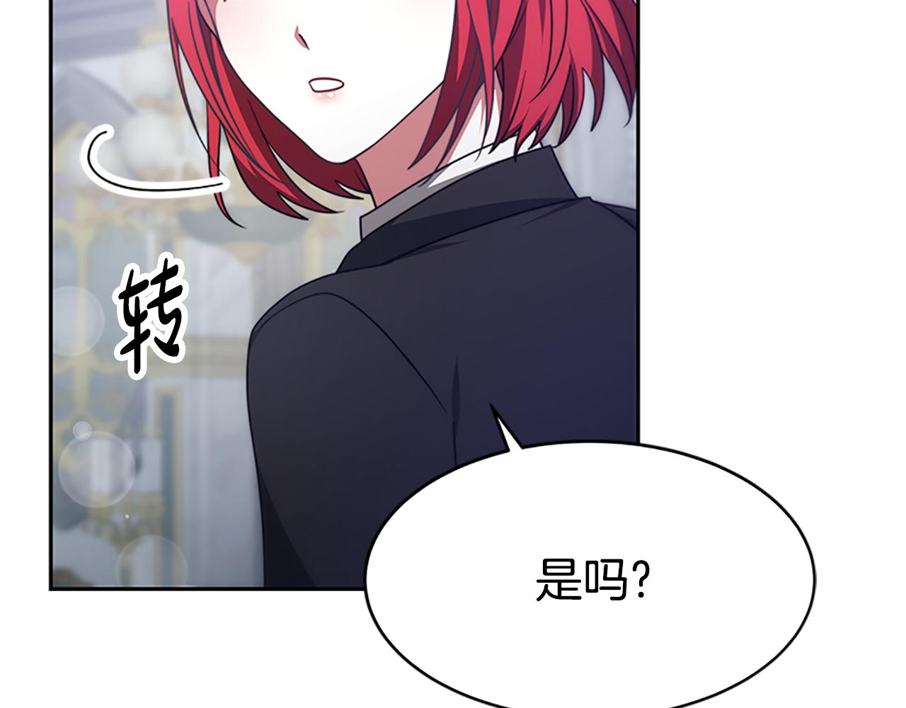 惡女靠系統收割崇拜 - 第56話 高興的感覺(2/5) - 6