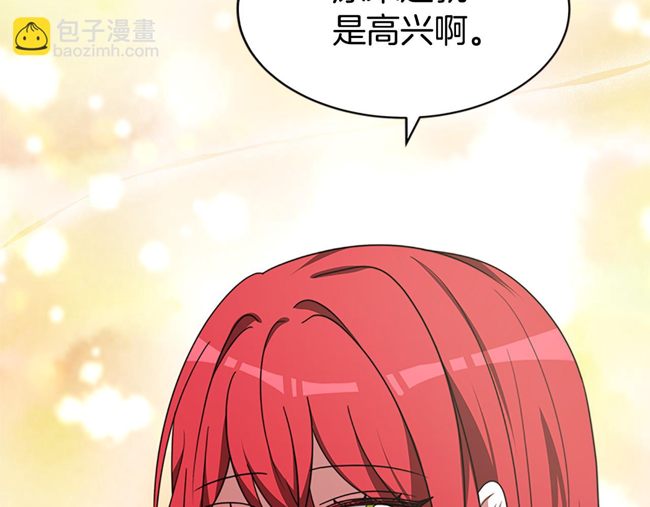 惡女靠系統收割崇拜 - 第56話 高興的感覺(2/5) - 2