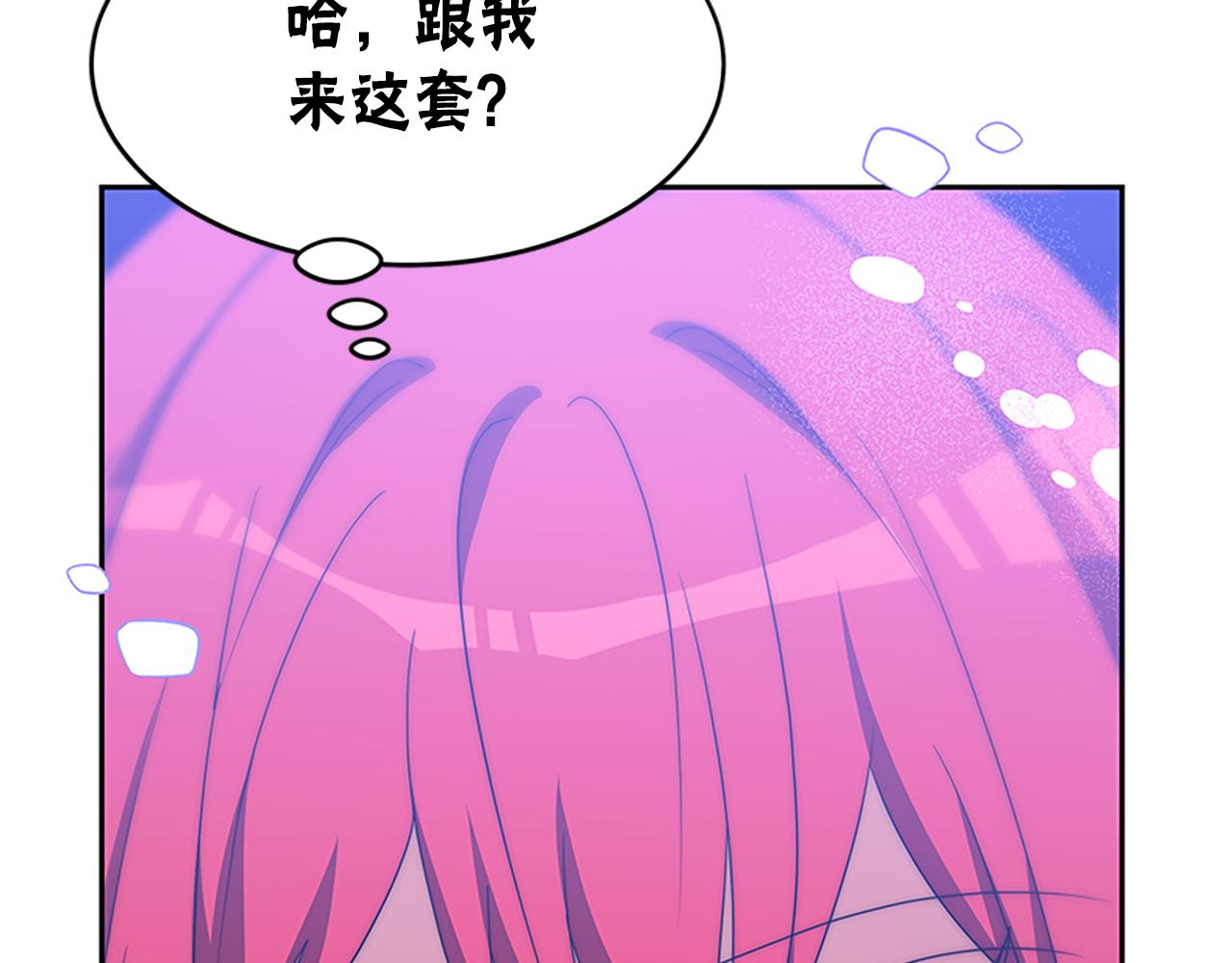 惡女靠系統收割崇拜 - 第58話 惡女被制裁？(3/5) - 6