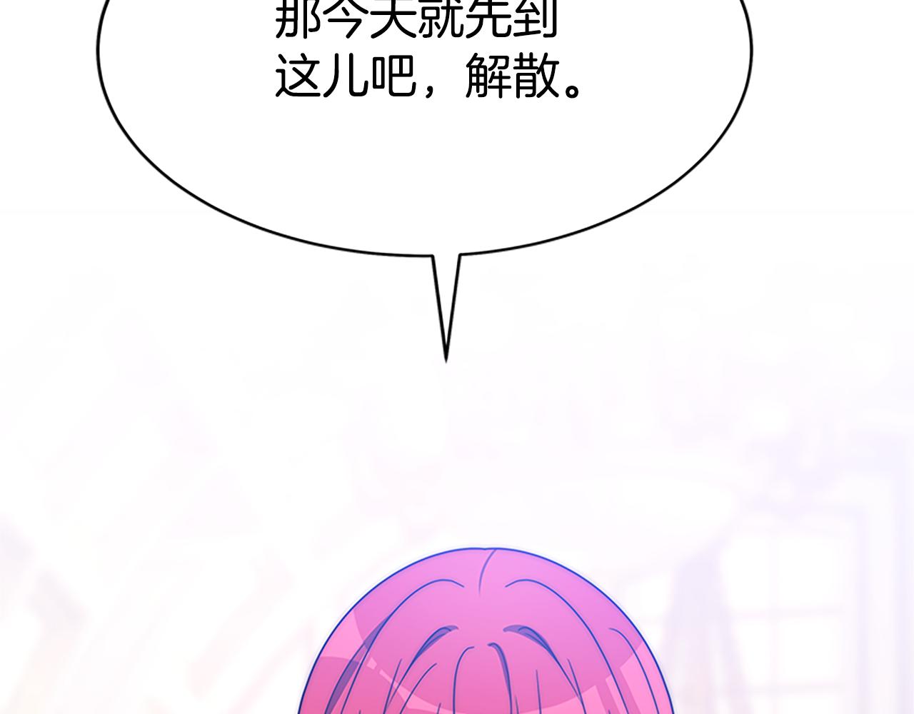 惡女靠系統收割崇拜 - 第58話 惡女被制裁？(3/5) - 5