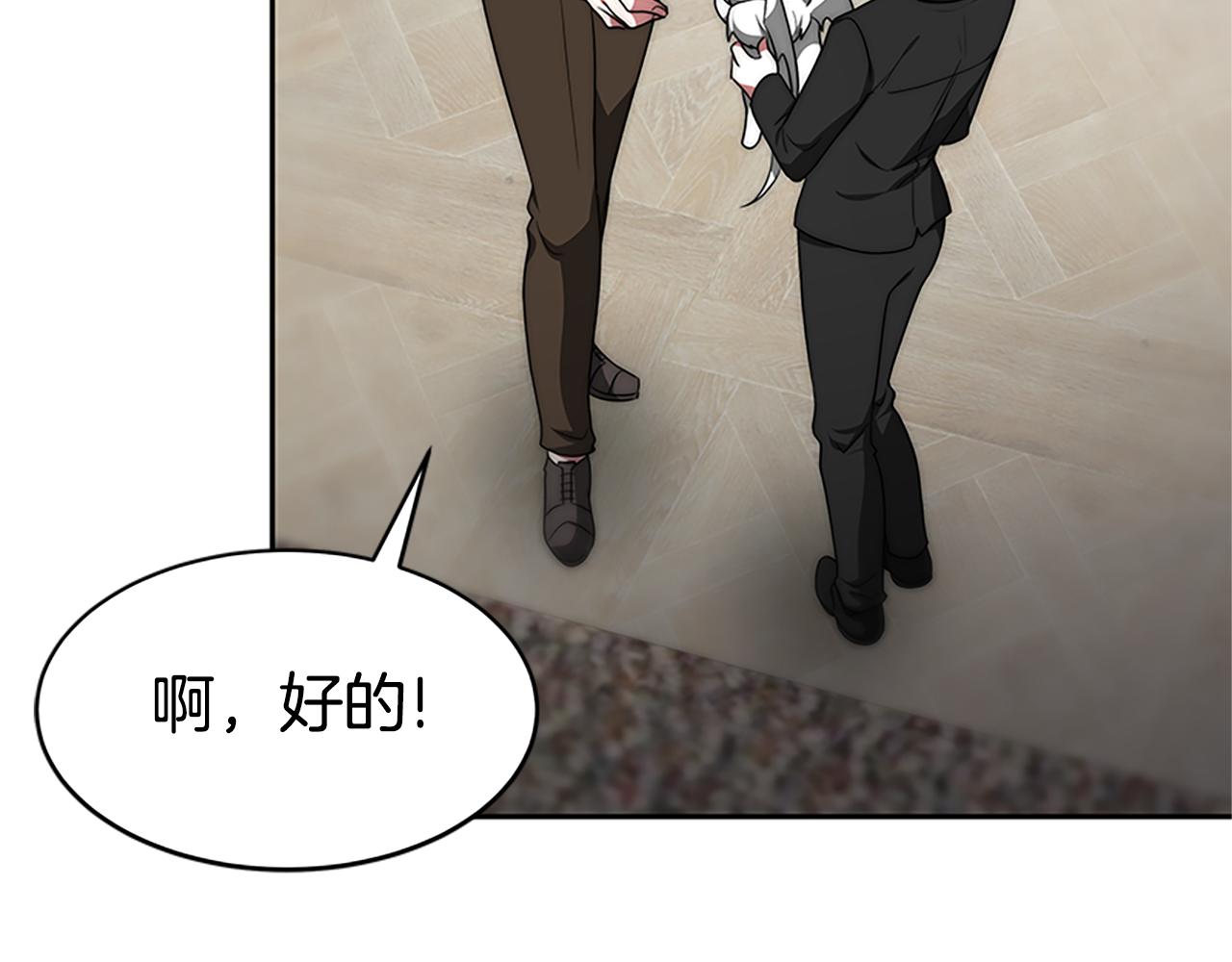 惡女靠系統收割崇拜 - 第58話 惡女被制裁？(3/5) - 2