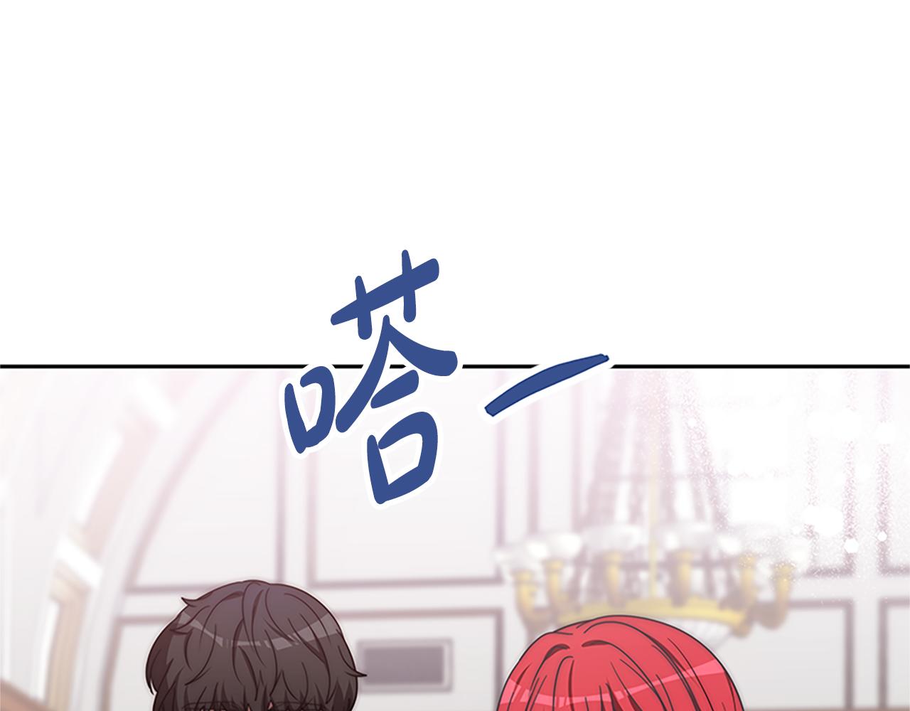 惡女靠系統收割崇拜 - 第58話 惡女被制裁？(3/5) - 5