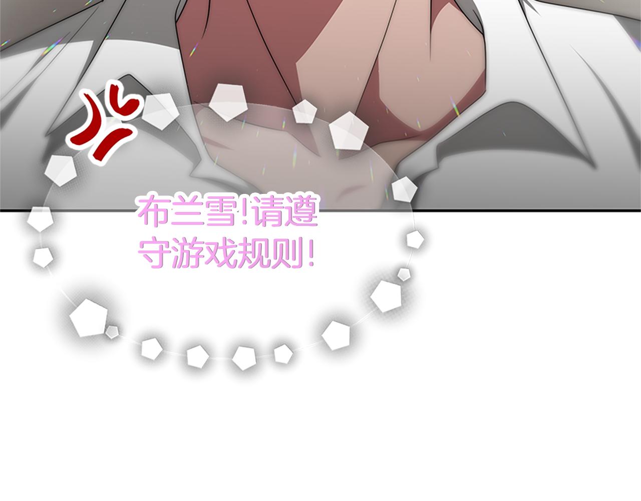 惡女靠系統收割崇拜 - 第58話 惡女被制裁？(3/5) - 4