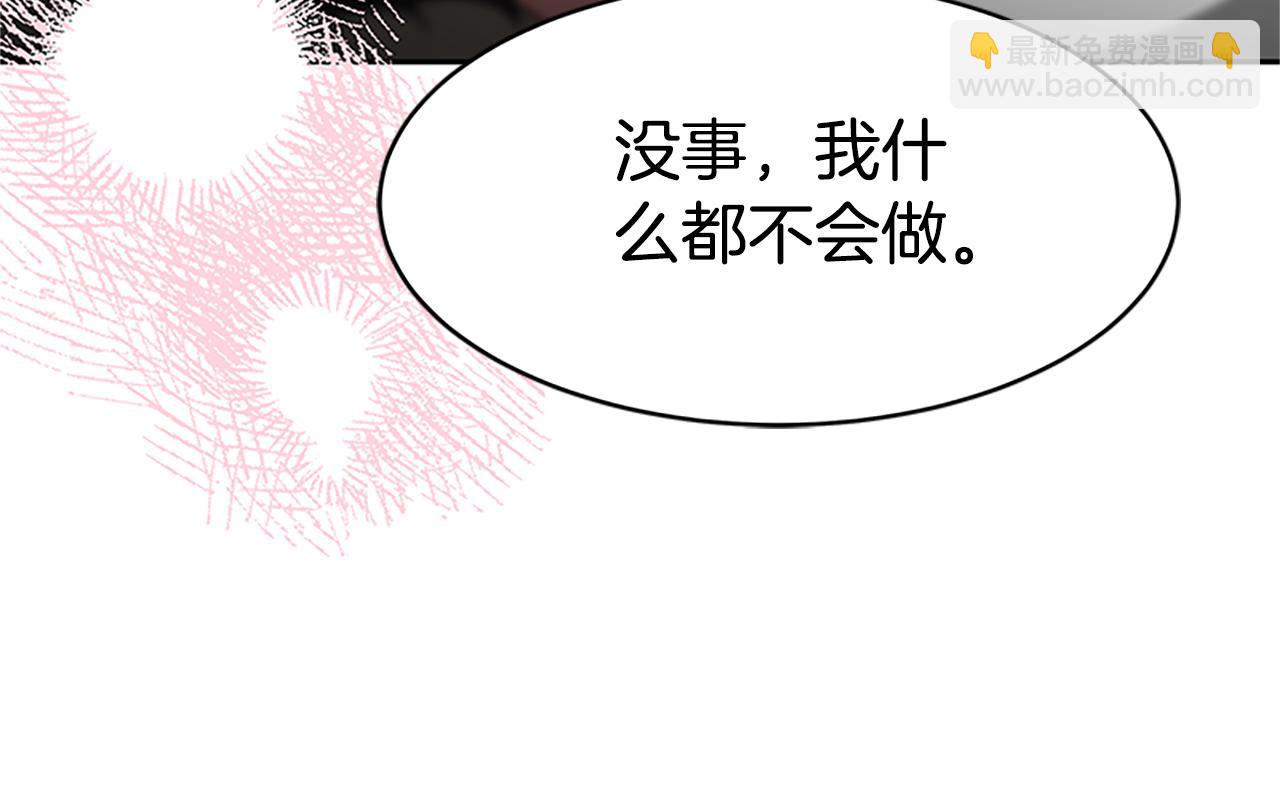 惡女靠系統收割崇拜 - 第58話 惡女被制裁？(3/5) - 3