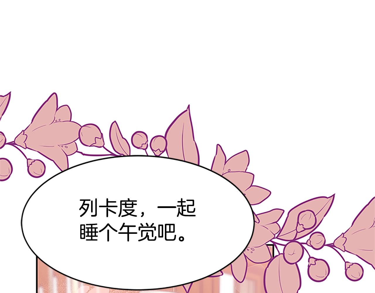 惡女靠系統收割崇拜 - 第58話 惡女被制裁？(3/5) - 4