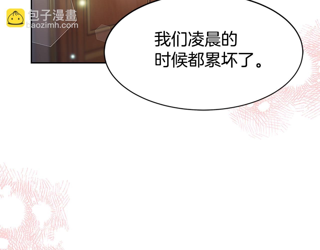 惡女靠系統收割崇拜 - 第58話 惡女被制裁？(3/5) - 6