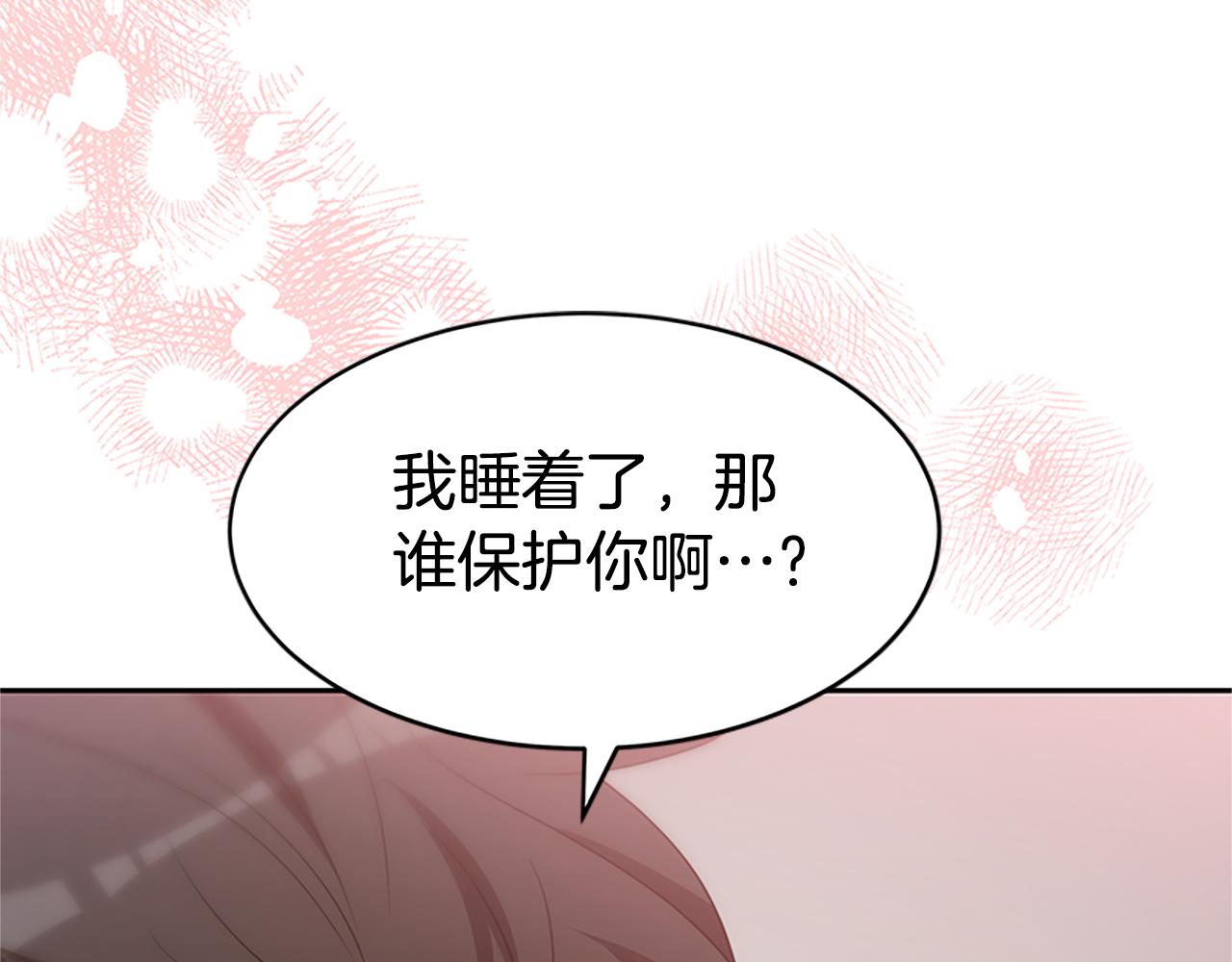 惡女靠系統收割崇拜 - 第58話 惡女被制裁？(3/5) - 7