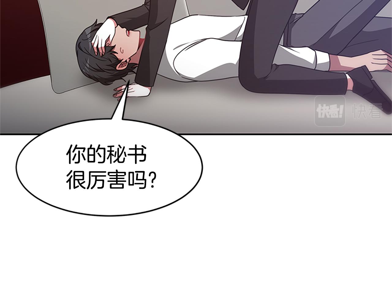 惡女靠系統收割崇拜 - 第58話 惡女被制裁？(3/5) - 3